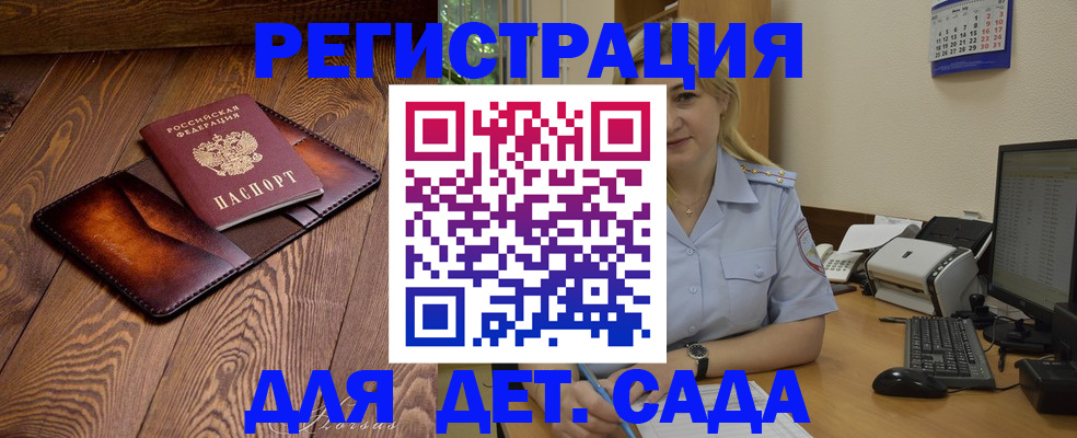 прописка законно в Камне-на-Оби