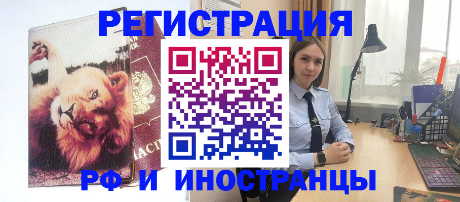 временная регистрация госуслуги в Камне-на-Оби