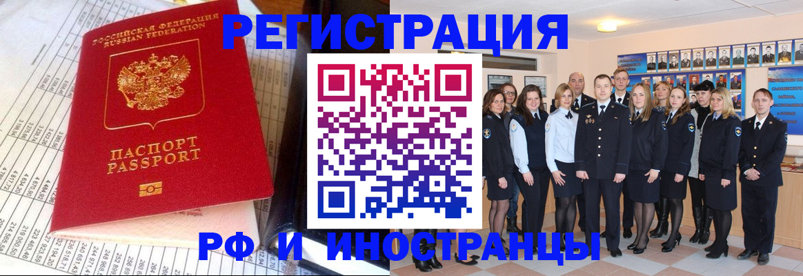 прописка поиск в Камне-на-Оби